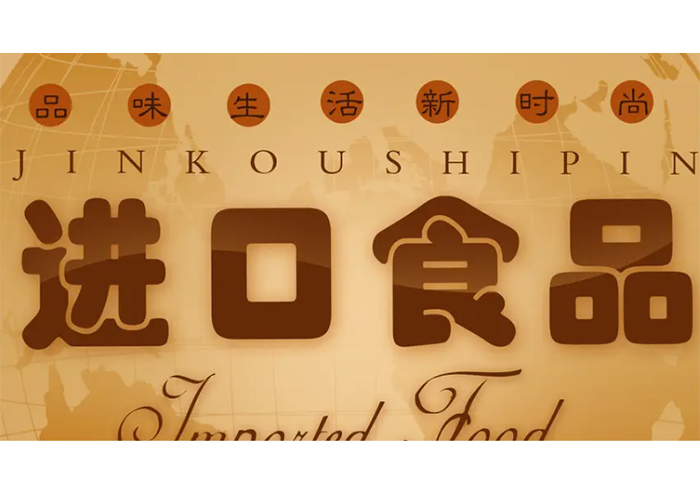 上海食品銷毀方案